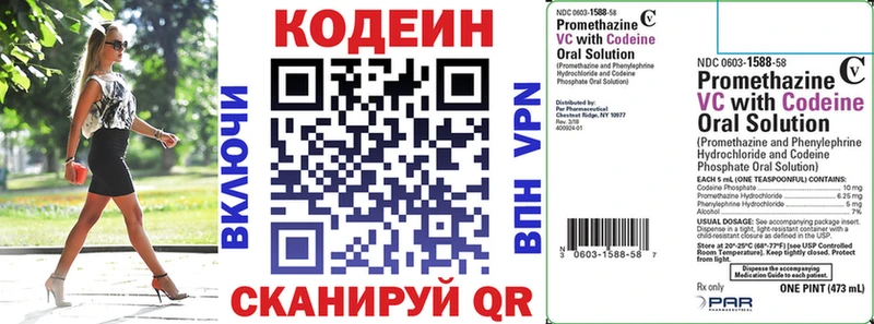дарнет шоп Медынь Codein напиток Lean (лин)
