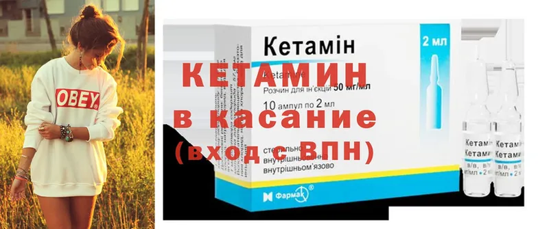 Кетамин ketamine  Медынь 