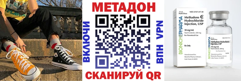 МЕТАДОН methadone  Медынь 