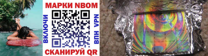 Марки NBOMe 1500мкг Медынь